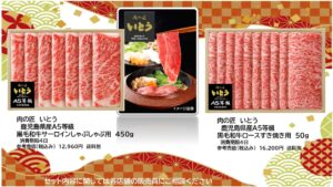 生肉ギフトHP(5)