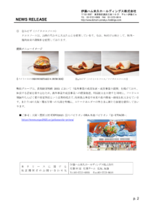 万博資料2